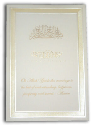 muslim nikkah invitation card with Dua prayer