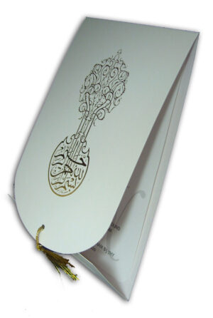 ABC 539 Tree of life simple white Islamic invitation with gold tassle-1339
