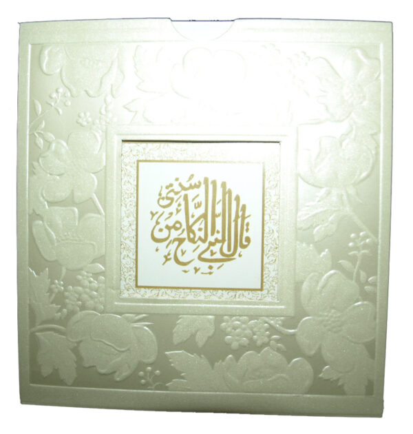 Arabic Pocket Muslim Invitation in Cream