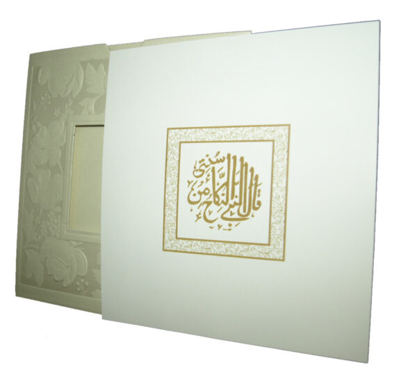 Islamic Calligraphy pocket invitation
