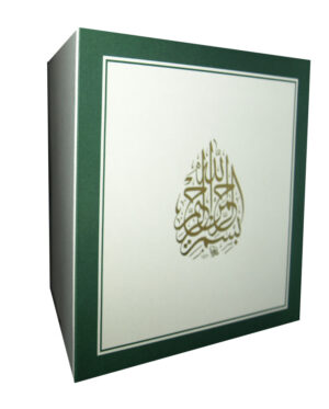 green and gold Muslim invitation card