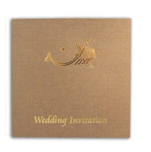 ABC 421 Chocolate brown shimmer foiled muslim arabic wedding invitations-523