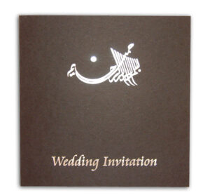 Shadicards.com Code ABC 423 Islamic Wedding Invitation card with Bismillah in letterpressed silver foil