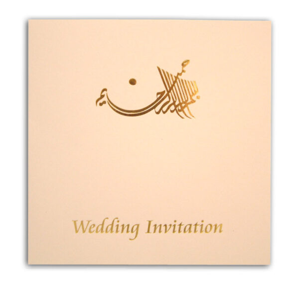 ABC 425 cream and gold arabic wedding invitations-535