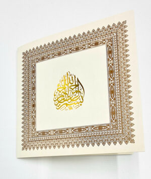 Oyster white BIsmillah Arabic calligraphy invitation ABC 334-6888