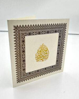 Oyster white BIsmillah Arabic calligraphy invitation ABC 334-6889