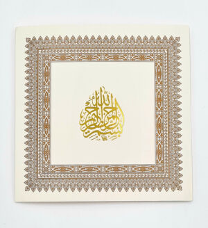 Oyster white BIsmillah Arabic calligraphy invitation ABC 334-6890