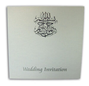 Simple Online Wedding Card with Arabic Calligraphy for Muslim Weddings | Shadicards.com