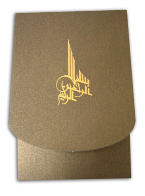 ABC 546 chocolate brown muslim sleeve invites-1336