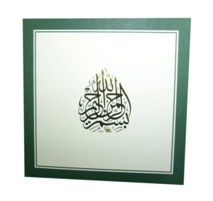 Arabic calligraphy Islamic invitation