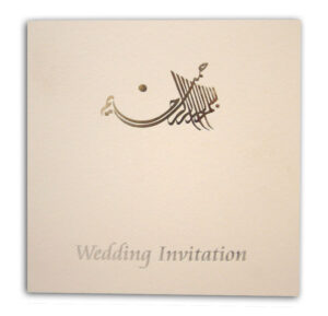 ABC 424 simple white & silver muslim wedding cards-0