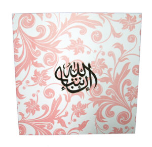 muslim invitation card