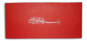 ABC 330 Red Islamic invitation with Bismillah printed in Arabic in silver-917