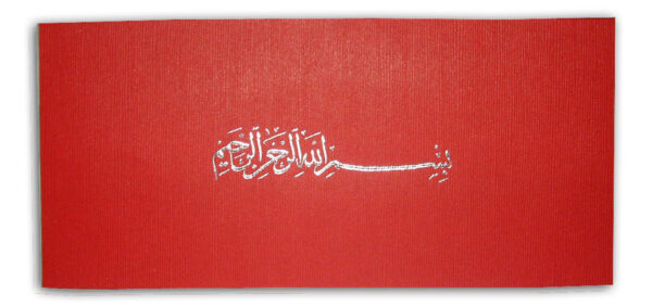 ABC 330 Red Islamic invitation with Bismillah printed in Arabic in silver-917