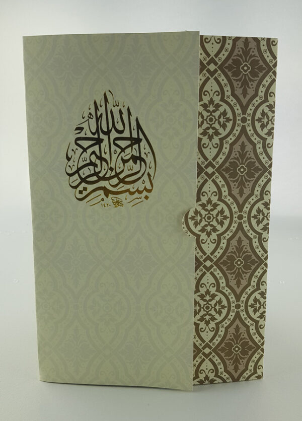 Cream Arabesque Arabic Bismillah Calligraphy Invitation PCM A5 -1600