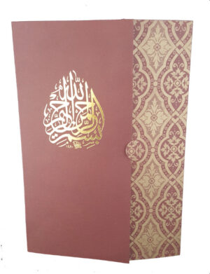 Burgundy Maroon Muslim Wedding Invitation with Arabesque Design Pattern