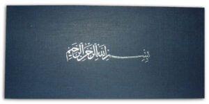 Arabic calligraphy Invitation in Navy Blue with silver foil