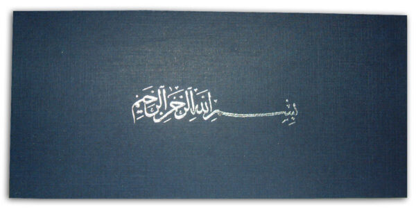 Arabic calligraphy Invitation in Navy Blue with silver foil