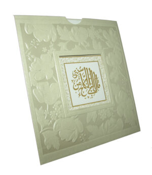 Muslim wedding cards designs with floral embossing
