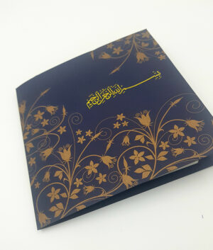 Blue and gold Arabic invitation