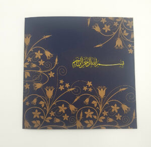 Blue and Gold floral Islamic Wedding Card