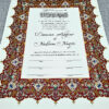 sharia marriage certificate with arabesque border